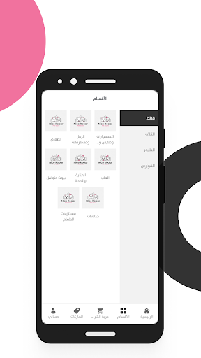 الهدير الجميل - Nice Roaar Screen 2