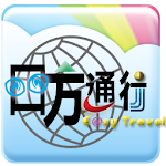 Cover Image of ダウンロード EasyTravel  APK