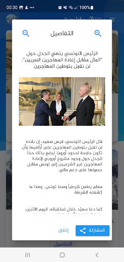 Baytouna alaane بيتنا الآن Screen 3