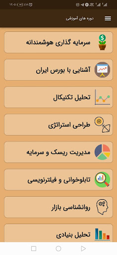 BourseTrainer Screen 2