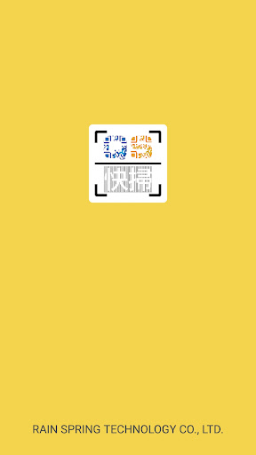 Android application AR快掃 screenshort