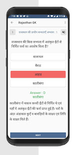 Rajasthan GK in Hindi RG.22.0 APK screenshots 9