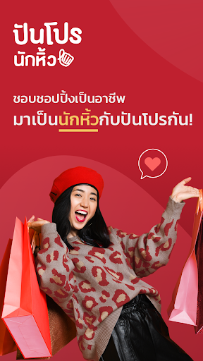 Android application Shopper screenshort
