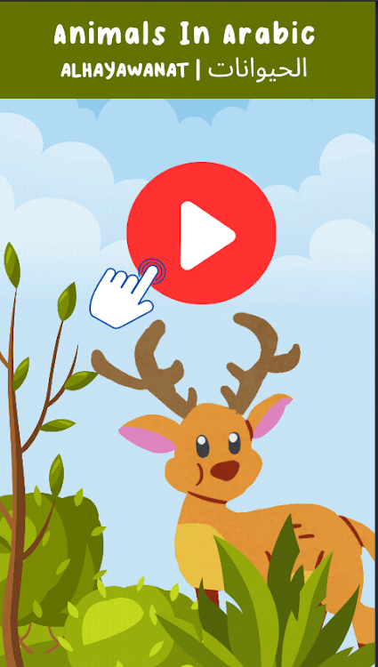 Learning Arabic - Animals - 1.0.7 - (Android)