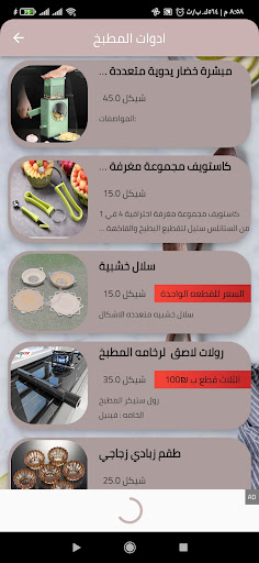 سوق يافا-yaffa