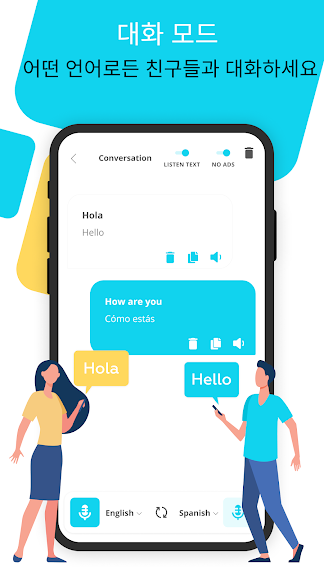 음성 번역기 - 언어 번역, 사진 번역기, 다국어 앱_4