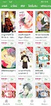 screenshot of BONGKOCH eBook Store