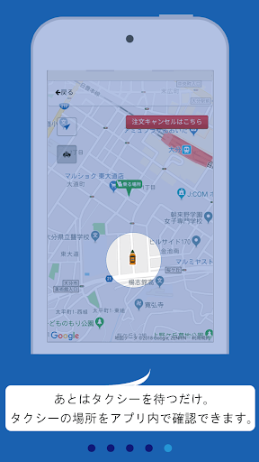 第一交通 Google Play のアプリ