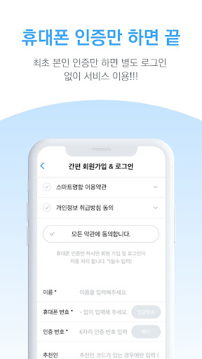마이비즈카드 – 명함어플 끝판왕 Screen 3