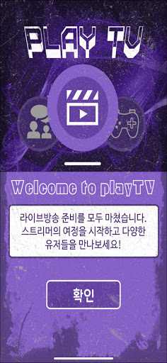 공포체험 플레이TV Screen 2
