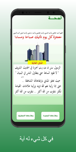 Android application لمحة screenshort