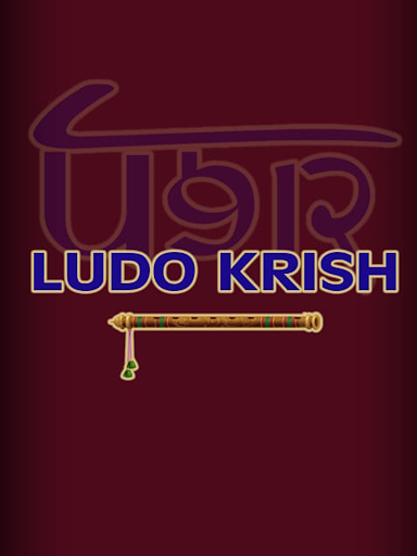 Ludo Krish 4912 Screen 3