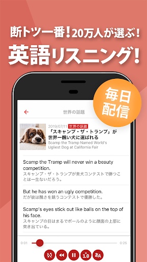 Download 英語リスニング 英語ニュース 英会話 英単語の聞き流し勉強アプリ On Pc Mac With Appkiwi Apk Downloader