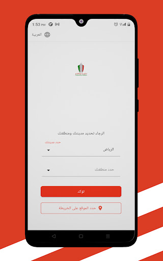 Shawarma Italiano Screen 2