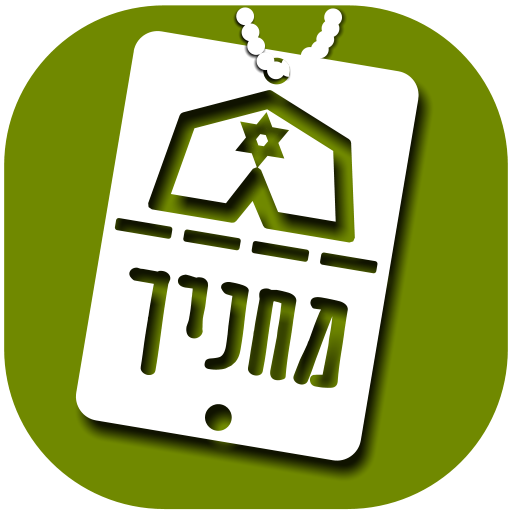 Machanecha - Jewish Army accor logo