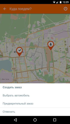 Такси Комфорт г.Алдан