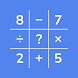 数学ゲーム 2 - Androidアプリ