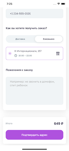 HANAMI: доставка еды Screen 2