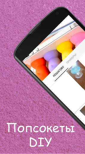 Попсокеты своими руками DIY