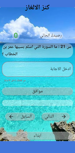 كنز الالغاز بدون نت Screen 2