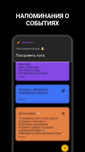 Блокнот: заметки и задачи Screen 3