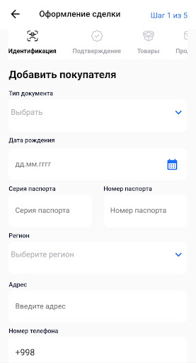 Energymarket Business Screen 2