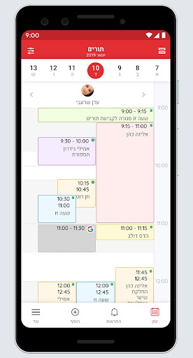 Android application GLAMZ לעסקים בלבד screenshort
