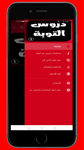 دروس ومحاضرات دينية عن التوبة الجزء الاول