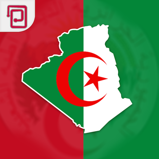 الجزائر نيوز 8.1 Icon