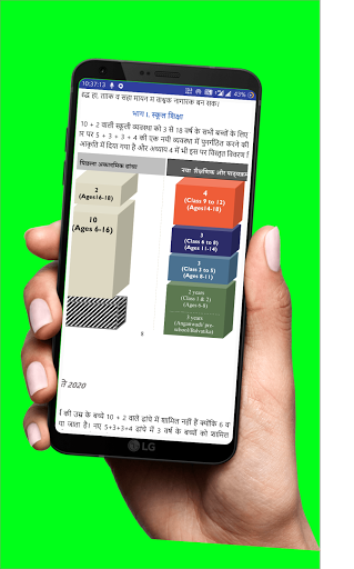 Guide-U : Take the right path Screen 3
