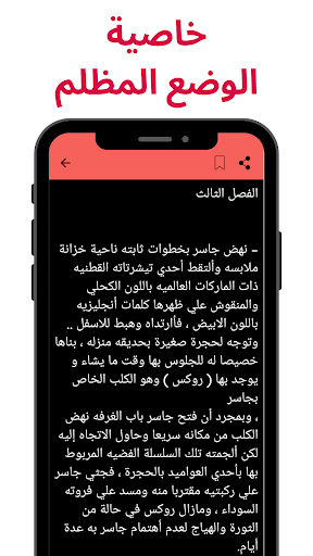 رواية مليكة الوحش كاملة Screen 2