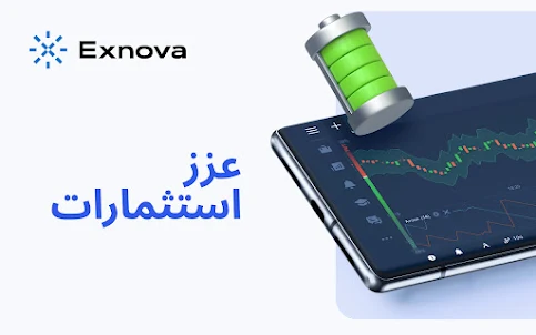 Exnova - Mobile Trading App