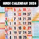 Hindi Calendar 2025 -पंचांग - Androidアプリ