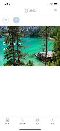 Android application ふぁみる screenshort