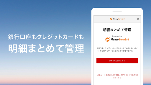JALカードアプリ Screenshot 2 - AppWisp.com