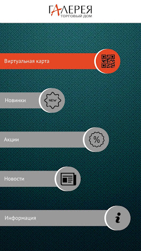 Галерея Клубная Карта Screen 3