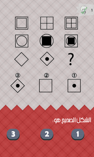 لغز الاشكال Screen 2