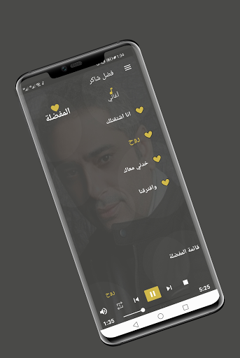 Download اجمل واحدث ما غنى فضل شاكر بدون نت Free For Android اجمل واحدث ما غنى فضل شاكر بدون نت Apk Download Steprimo Com
