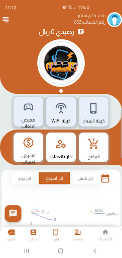 بن جحلان للسداد والشحن الفوري