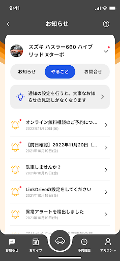 ケイエスセレクション　マイくる Screen 3
