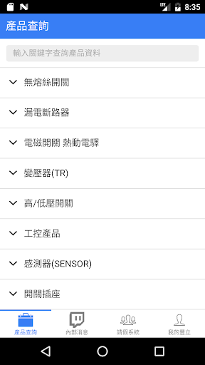 Android application 豐麟企業 screenshort