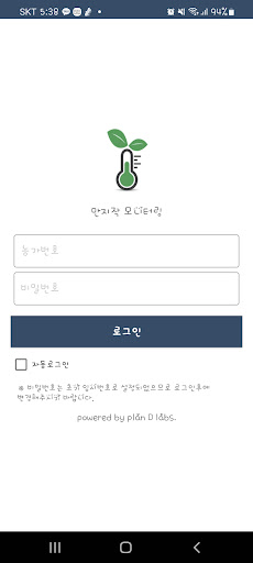 Android application 만지작 환경 모니터링 screenshort