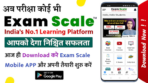 Android application Exam Scale screenshort