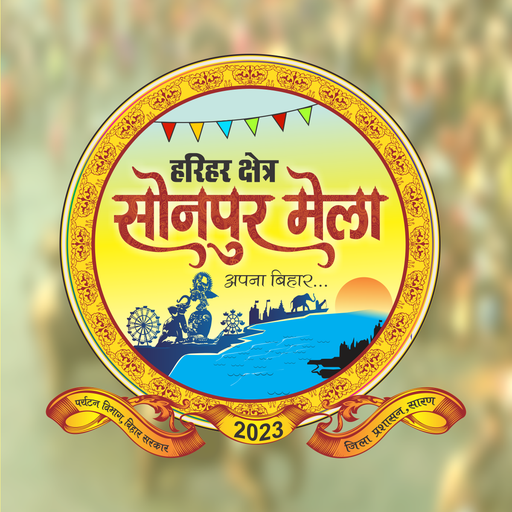 Sonepur Mela 1.0.7 Icon