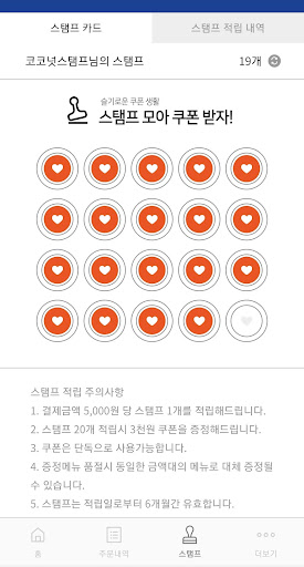 CUP 멤버십 Screen 3