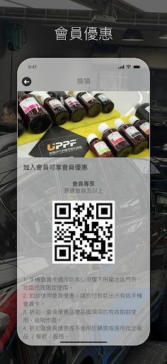 美車邦車體美研 Screen 2