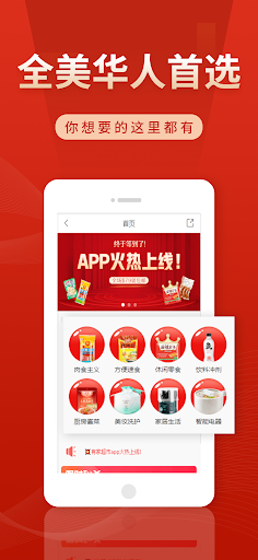 家家超市 Screen 3