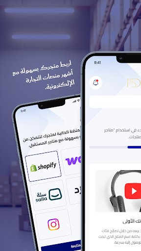 Matajer screenshot 4