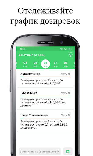Android application Plantators Bot screenshort