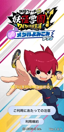 Game screenshot 妖怪学園Y ～ワイワイ学園生活～ メダルよみこみアプリ mod apk